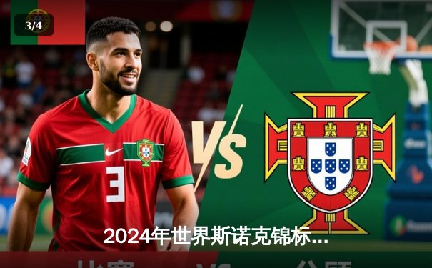 2024年世界斯诺克锦标赛：奥沙利文惊险逆转希金斯，第七冠触手可及 - 3