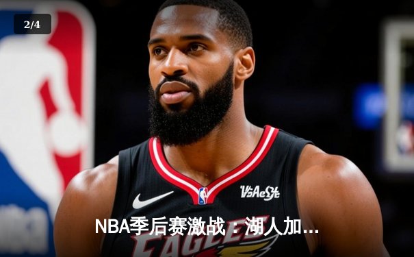 NBA季后赛激战：湖人加时险胜掘金，詹姆斯关键三分定乾坤 - 2