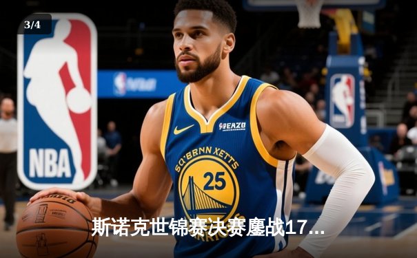 斯诺克世锦赛决赛鏖战17小时 奥沙利文18-14逆转特鲁姆普第七次加冕克鲁斯堡 - 3